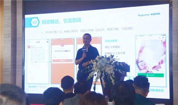走进贵阳，“私域运营激活品牌增量”智慧零售大会6.jpg