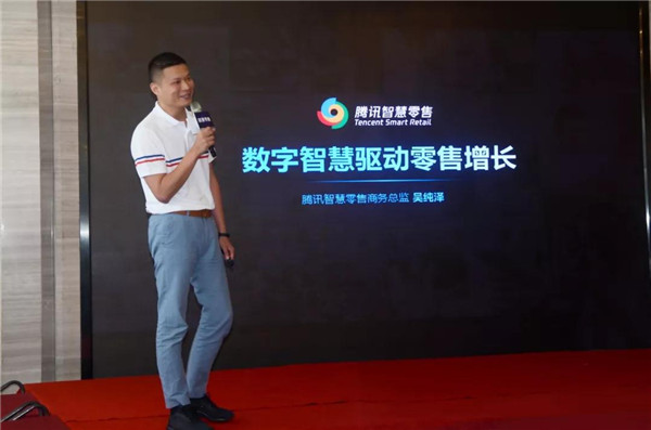 走进贵阳，“私域运营激活品牌增量”智慧零售大会8.jpg