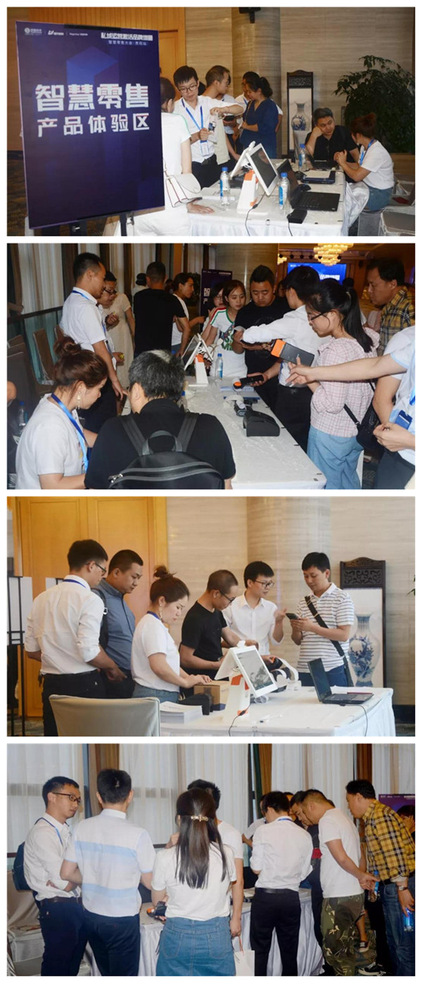 走进贵阳，“私域运营激活品牌增量”智慧零售大会10.jpg