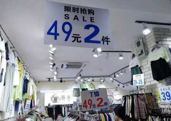 为什么服装店打折促销对顾客没有吸引力了？.jpg