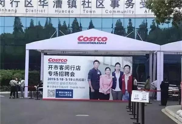 付费会员制是服装业未来方向吗？Costco开业首日火爆至暂停营业！2.jpg