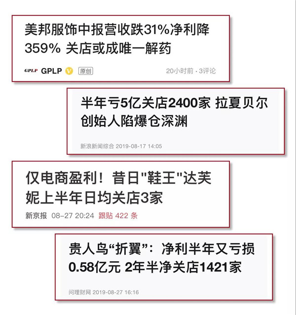 服装行业已崩坏了？下4.jpg