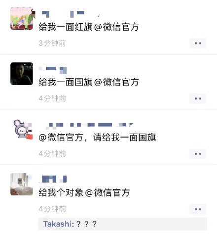 想要微信国旗头像不要再@微信官方了，这里为你提供制作渠道！0.jpg