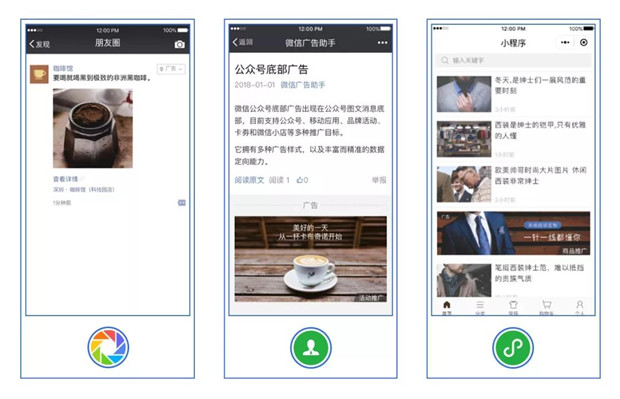 微信朋友圈广告投放：如何在11亿流量池中，精准挖掘你的潜客4.jpg