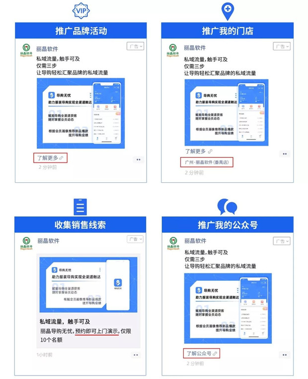 微信朋友圈广告投放：如何在11亿流量池中，精准挖掘你的潜客6.jpg