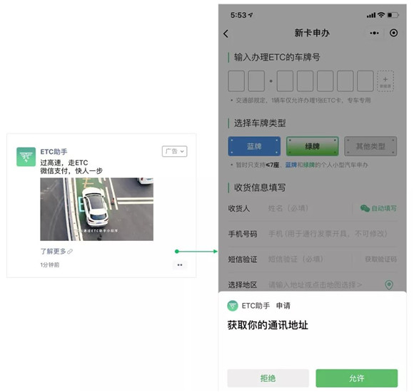 微信朋友圈广告投放：如何在11亿流量池中，精准挖掘你的潜客7.jpg