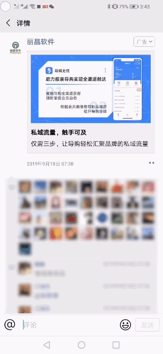 微信朋友圈广告投放：如何在11亿流量池中，精准挖掘你的潜客9.gif