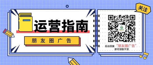 微信朋友圈广告投放：如何在11亿流量池中，精准挖掘你的潜客11.jpg
