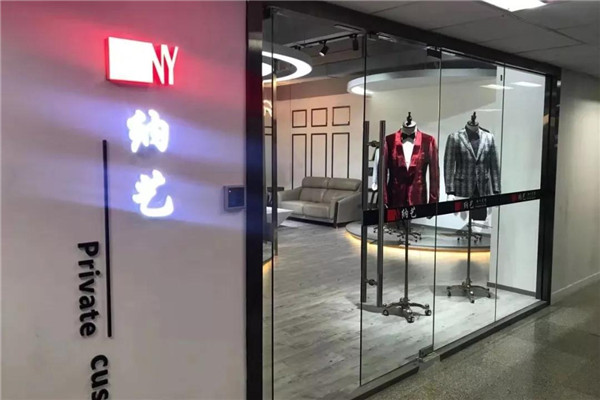 纳艺服饰：从0到1打造全渠道私域流量池3.jpg