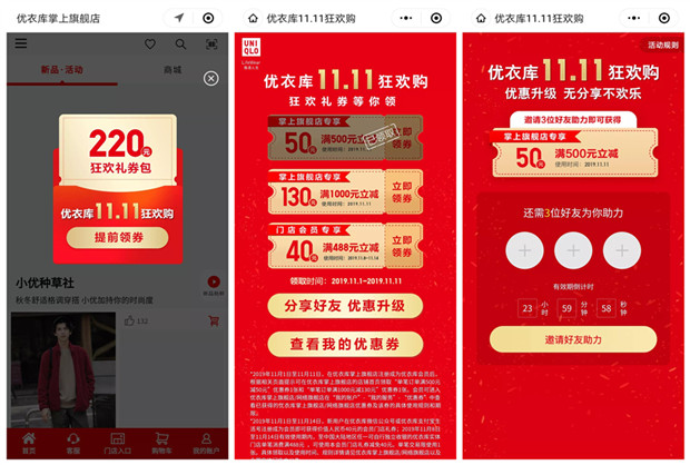 服饰私域流量“双11”小程序玩法集锦1.jpg