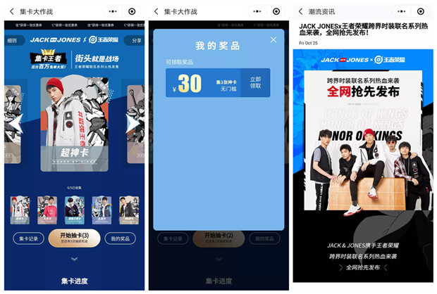 服饰私域流量“双11”小程序玩法集锦2.jpg