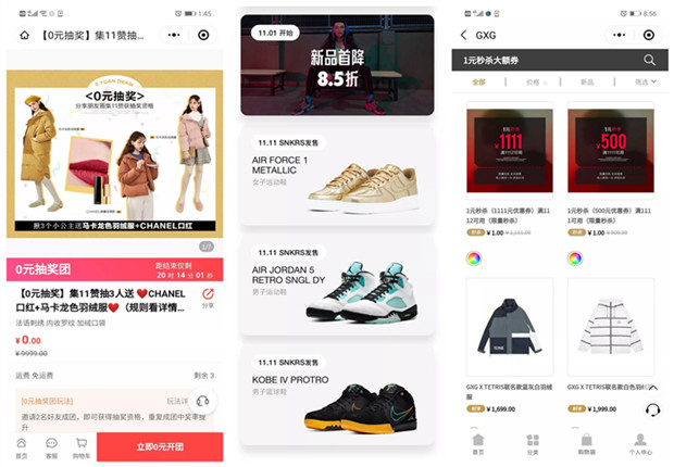 服饰私域流量“双11”小程序玩法集锦6.jpg