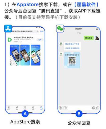 如何申请开通腾讯直播？完整申请指引看这里！1.jpg