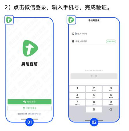 如何申请开通腾讯直播？完整申请指引看这里！2.jpg