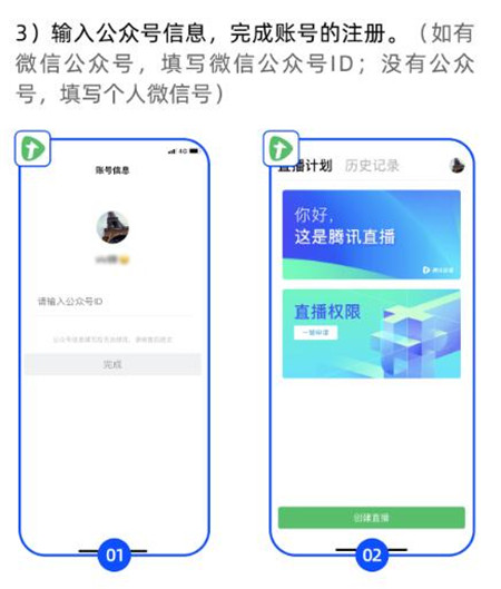 如何申请开通腾讯直播？完整申请指引看这里！3.jpg