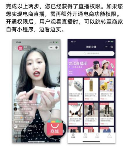 如何申请开通腾讯直播？完整申请指引看这里！6.jpg