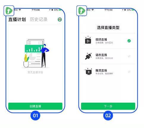 腾讯直播如何使用？这篇开播指引教程请收藏好！1.jpg