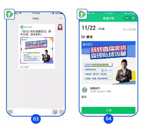 腾讯直播如何使用？这篇开播指引教程请收藏好！3-2.jpg