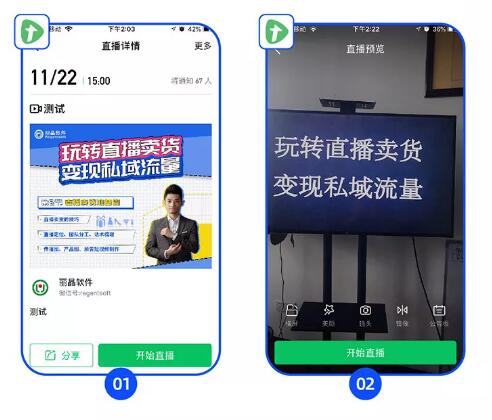 腾讯直播如何使用？这篇开播指引教程请收藏好！4.jpg