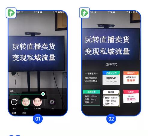 腾讯直播如何使用？这篇开播指引教程请收藏好！5.jpg