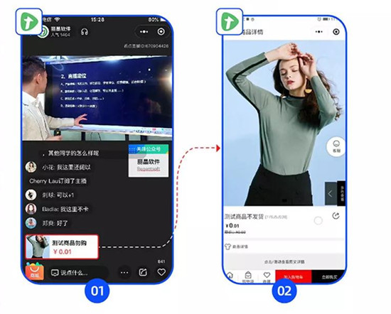 腾讯直播可以卖货吗？微信小程序商城带货须知！4.jpg
