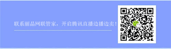 腾讯直播可以卖货吗？微信小程序商城带货须知！6.jpg