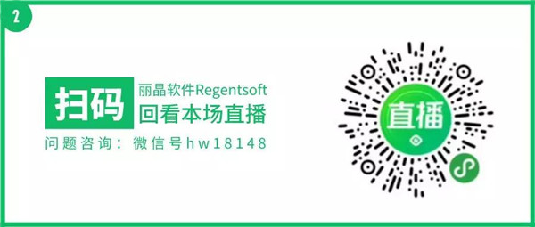 亿哥：如何通过直播卖货撬动私域流量？第2节.jpg