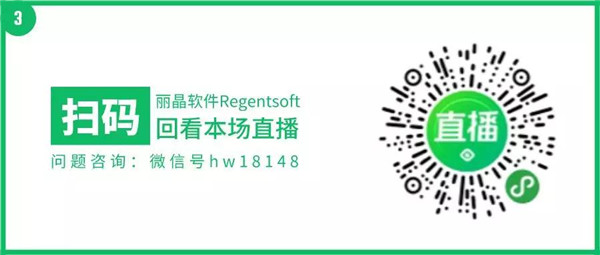 亿哥：如何通过直播卖货撬动私域流量？第3节.jpg