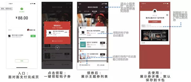 如何利用微信支付提升业绩？年底营销活动就这么做！5.jpg
