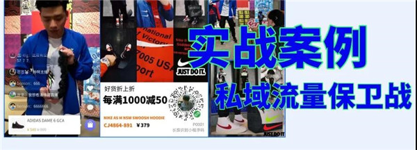 从“杀猪”到“养鱼”，私域流量2.0实战案例.jpg