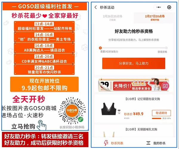 从“杀猪”到“养鱼”，私域流量2.0实战案例9.jpg