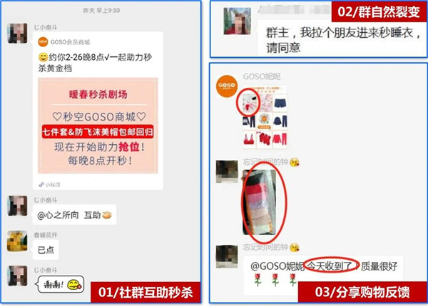 从“杀猪”到“养鱼”，私域流量2.0实战案例10.jpg
