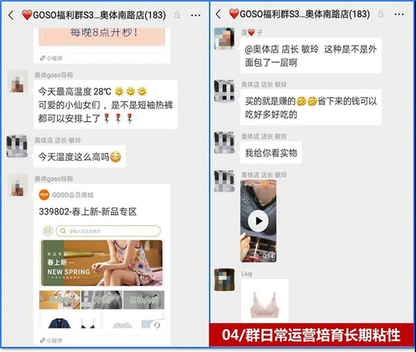 从“杀猪”到“养鱼”，私域流量2.0实战案例11.jpg