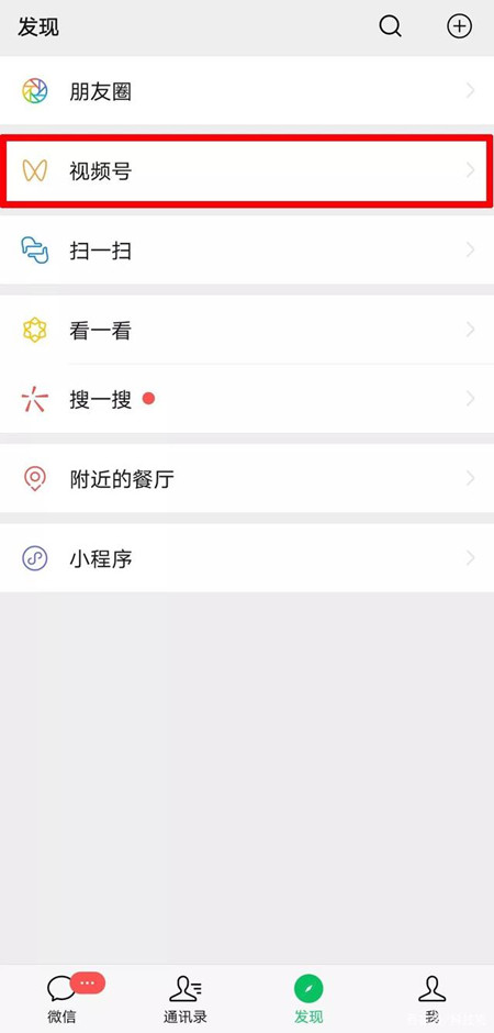 微信视频号申请入口在哪？怎么申请开通？这里都告诉你2！.jpg