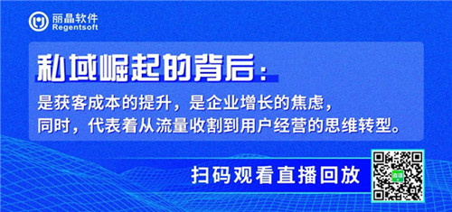 六大指标！深度拆解「私域会员」增长指南2.jpg