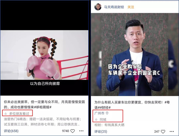 错过了抖音、快手，你还不抓住视频号？赠运营地图6.jpg