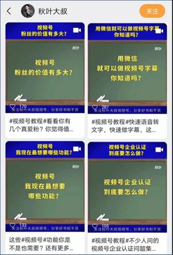 错过了抖音、快手，你还不抓住视频号？赠运营地图11.jpg