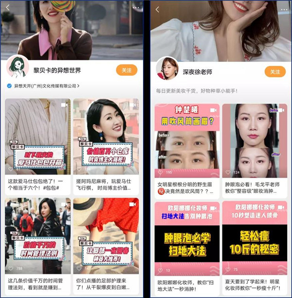 错过了抖音、快手，你还不抓住视频号？赠运营地图14.jpg