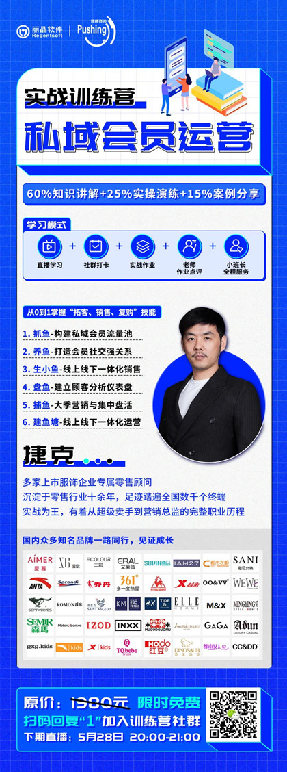 私域会员运营第一课：3大诱饵，把顾客圈进自己的“鱼塘”8.jpg