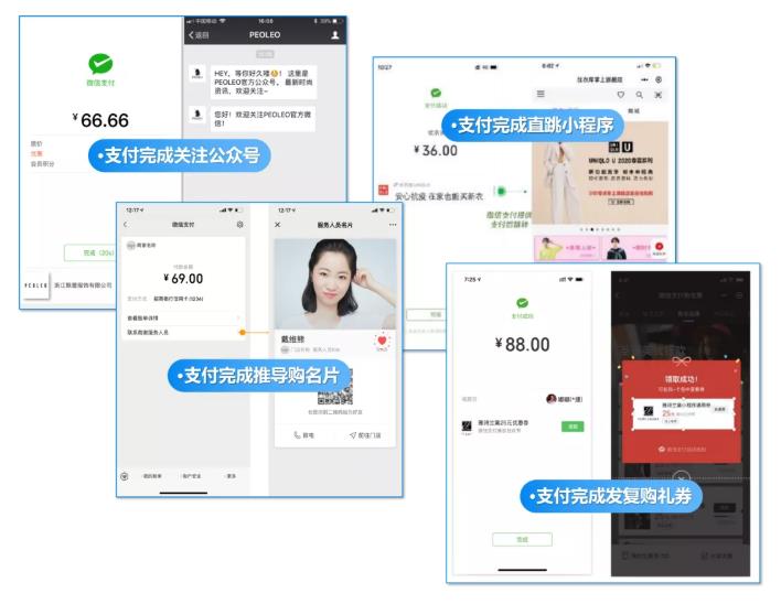 支付即服务！ “导购+微信支付”建立顾客强关系5.jpg