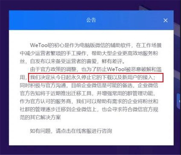 朋友圈广告可以添加企业微信？企业微信+广告「带货」新链路！.jpg