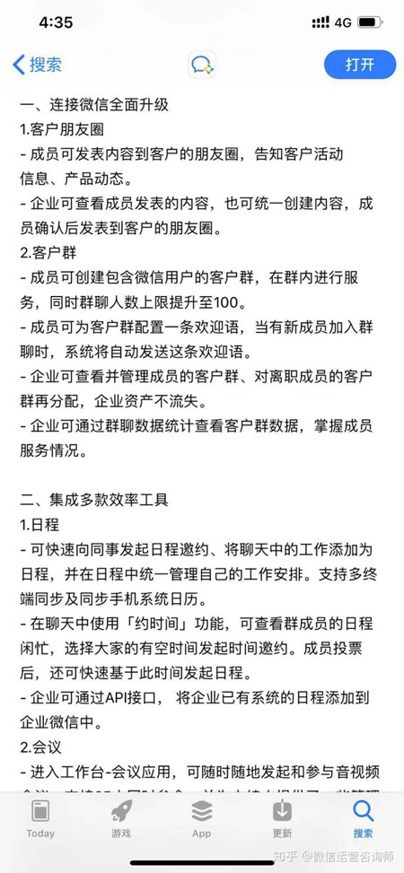 一文读懂如何使用企业微信客户朋友圈（实操教程）.jpg