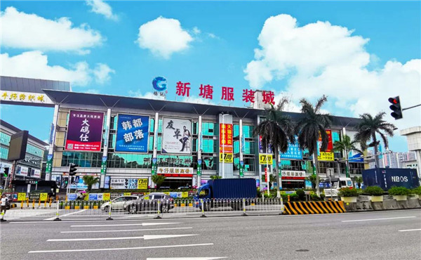 新批发模式丨丽晶牵手新塘服装城：B2B小程序商城上线！6.jpg
