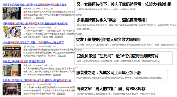 近九成服饰企业上半年业绩下滑，「预售+试销+快反」能破局吗？3.png