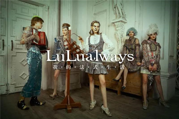 中高端女装LuLualways我爱露露与丽晶再合作，加速全渠道数字化升级5.jpg