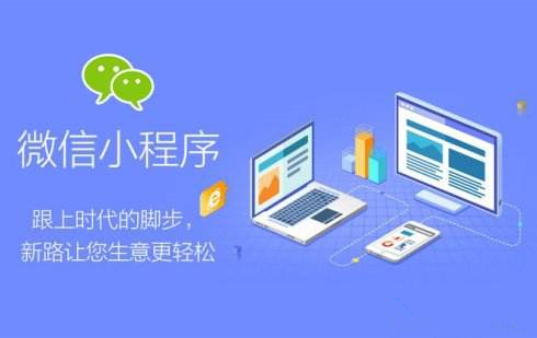 小程序商城开发流程？小程序要多少钱能开发？.jpg