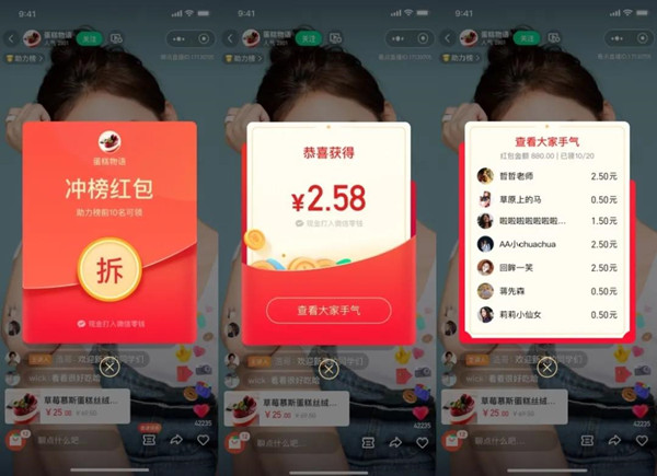 腾讯看点直播助力榜冲榜红包上线，拉新裂变引流新玩法！.jpg