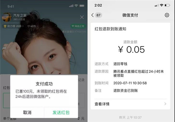 腾讯看点直播助力榜冲榜红包上线，拉新裂变引流新玩法！9.jpg