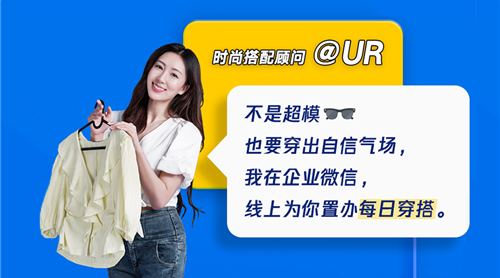 服装导购如何通过企业微信维护微信顾客？.png