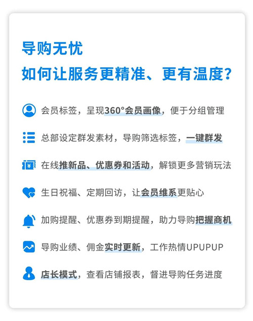 服装导购如何通过企业微信维护微信顾客？3.jpg